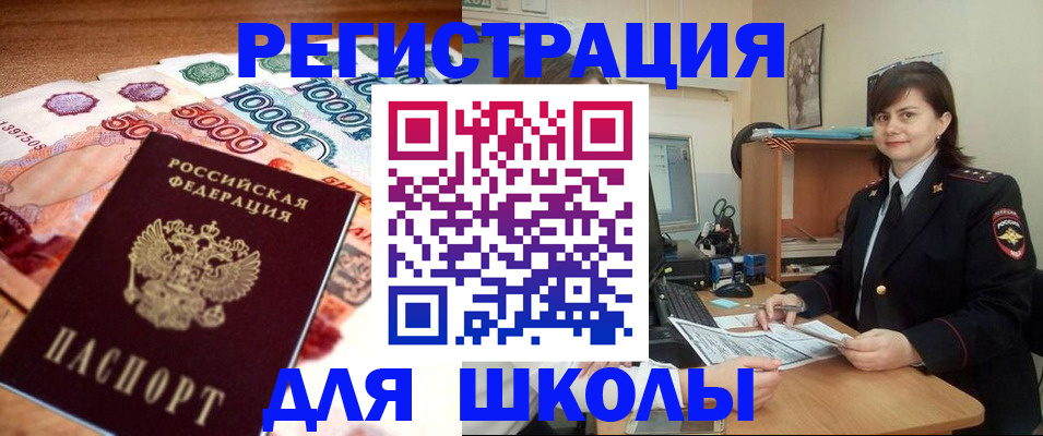 временная регистрация гарантия в Бердске