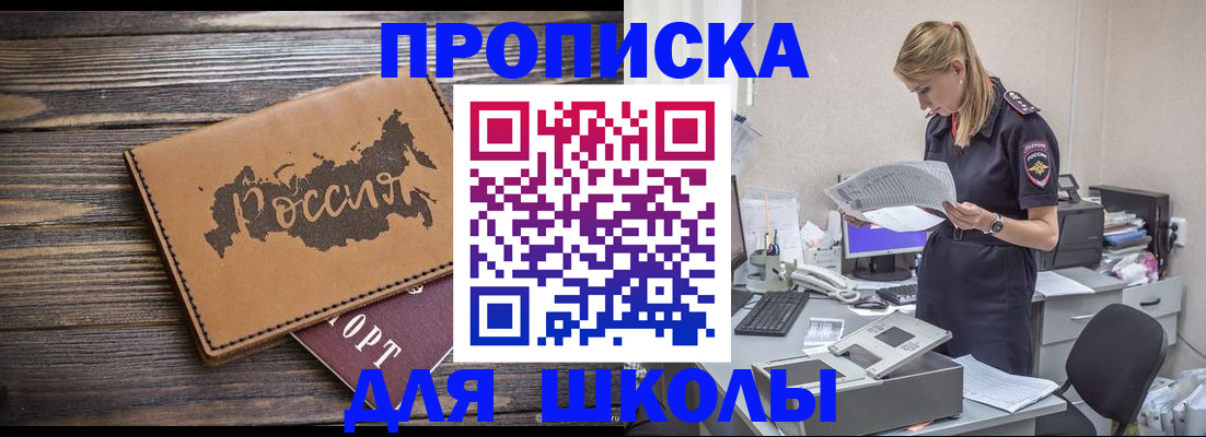 временная регистрация для всех в Бердске